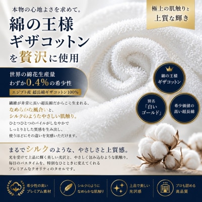 【泉州こだわりタオル】ファラオバスタオル 1枚 高級ホテル採用モデル ギザコットン使用