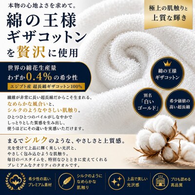 【泉州こだわりタオル】ファラオバスタオル 1枚 高級ホテル採用モデル ギザコットン使用