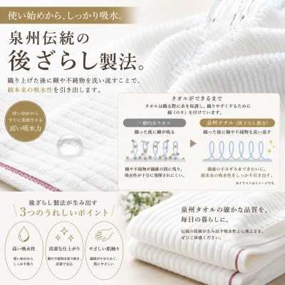 【泉州タオル】枯山水 バスタオル ホテル仕様 日本製 後ざらし製法