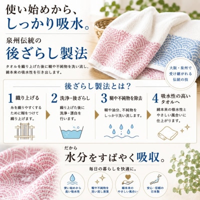 泉州タオル さざ波 フェイスタオル3枚セット