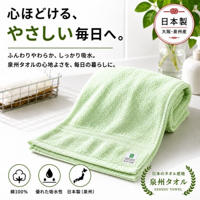 泉州タオル和モダンフェイスタオル5色セット 高吸水 日本製