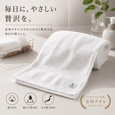 【泉州タオル】白フェイスタオル3枚 綿100% 日本製 吸水速乾
