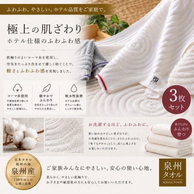 【泉州タオル】枯山水柄のフェイスタオル3枚 日本製 綿100% 高吸水 ホテル仕様