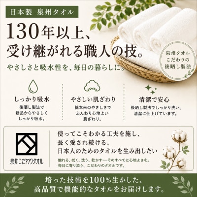 【泉州タオル】パトラ バスタオル 日本製 綿100% 高吸水 ホテル使用 ギザ綿