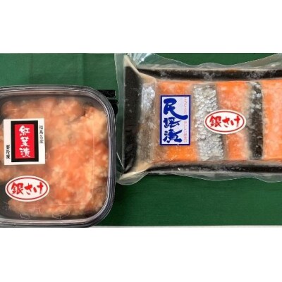 福島名産 鮭の味ライト(鮭のこうじ漬け詰合せ) No.2198