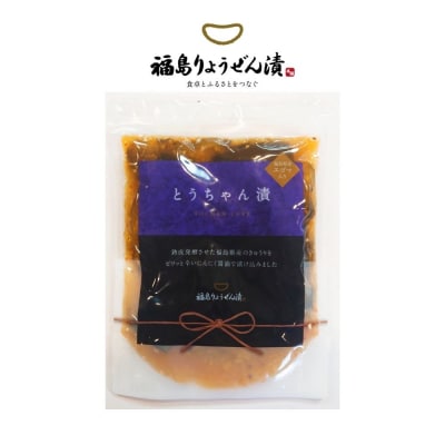 【福島県産エゴマ入り】とうちゃん漬　150g×1袋No.2716