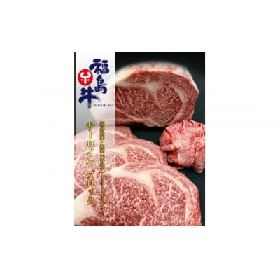  福島県産 特選福島牛サーロインブロック　5KgNo.1079