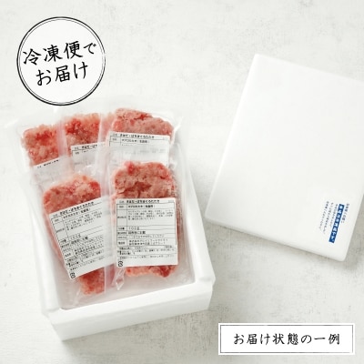 【定期便 3回】 天然鮪 + ネギトロ 個包装20食セット(a30-207)