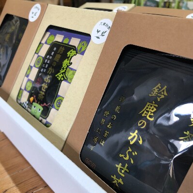 【鈴鹿のお茶は世界に通ず】キャンペーンギフト大容量セット
