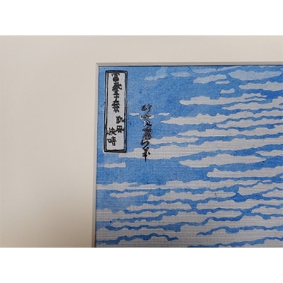 伊勢型紙額　冨嶽三十六景色　凱風快晴