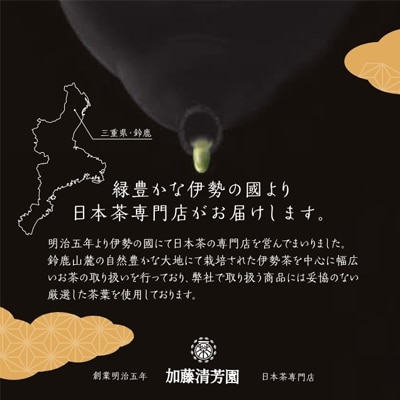 伊勢茶ジェラート【極抹茶・抹茶・焙煎棒茶】　8個セットギフト