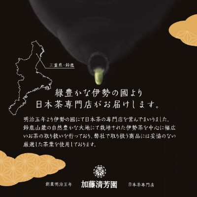 お茶屋がこだわりぬいた伊勢濃抹茶フロマージュ