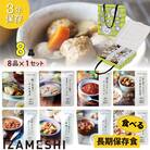 イザメシ キャリーボックスDeli(8品、紙皿&スプーン付)　1セット