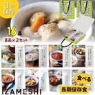 イザメシ キャリーボックスDeli(8品、紙皿&スプーン付) 2セット