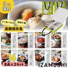 イザメシ キャリーボックスDeli(8品、紙皿&スプーン付) 2セット