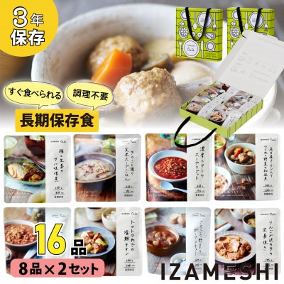 イザメシ キャリーボックスDeli(8品、紙皿&スプーン付) 2セット