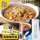 長期保存食 イザメシDeli 大豆たっぷりカレーリゾット 18個/1ケース　防災で非常食を備蓄に