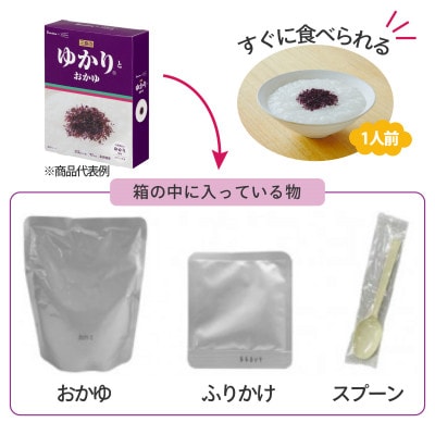 長期保存食 イザメシ 三島のあかり(R)とおかゆ 20個/1ケース 防災に役立つ保存食・非常食を備蓄