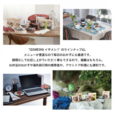 IZAMESHI(イザメシ)台湾料理 魯肉飯 18個/ケース 長期保存可能!備蓄用の保存食にも