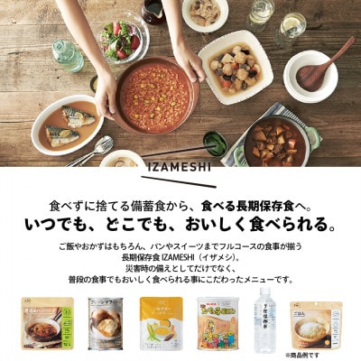 IZAMESHI(イザメシ)台湾料理 シャングーショウロウジョウ おかゆ18個/ケース　保存食にも!