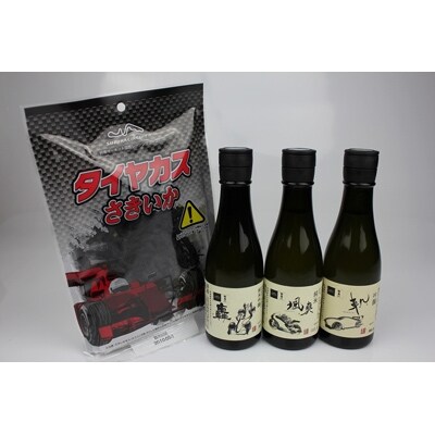 鈴鹿サーキット限定 鈴鹿川3種 さきいかセット お礼品詳細 ふるさと納税なら さとふる