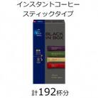 AGFの「ちょっと贅沢な珈琲店　ブラックインボックス」　産地ブレンドアソート　計192杯