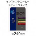 AGFの「ちょっと贅沢な珈琲店　ブラックインボックス」　産地ブレンドアソート　計240杯