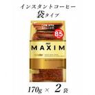 AGF「マキシム」袋　170g×2袋(インスタントコーヒー)