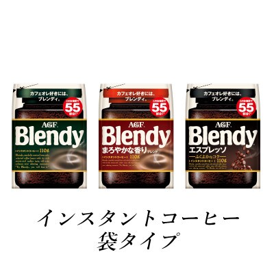 ブレンディ 袋 詰め替え 200g 12個セット ki ブレンディ 袋 詰め替え 200g 12個セット 約1200杯 AGF