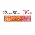 サランラップ　22cm×50m　30本　(旭化成ホームプロダクツ)