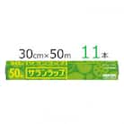 サランラップ　30cm×50m　11本　(旭化成ホームプロダクツ)