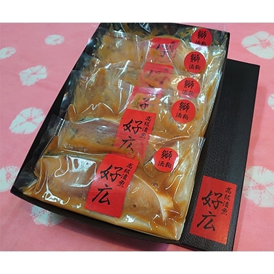 鰤酒粕漬け80g×5切れ