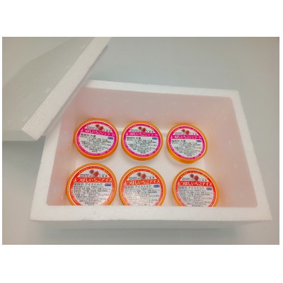 人気の『よつぼしいちご』使用!後味さっぱり♪アイスとジェラート 90ml×6個セット