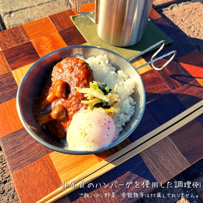 ハンバーグ他3種　おいしい非常食4食セット レトルトなのでキャンプや時短にも便利!