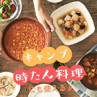 ハンバーグ他11種のおいしい非常食24食セット レトルトなのでキャンプや時短にも便利!