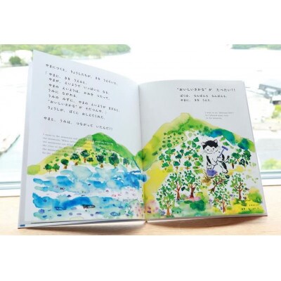 鮮やかな色彩とお話で、鈴鹿の海を舞台に描いた感動の絵本『このよでいちばんおいしいさかな』〜