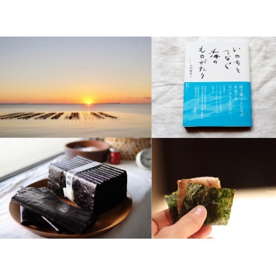 『あの味が忘れられない!』大人気「やだのり(新海苔)」45枚+鈴鹿の海が舞台、教科書掲載本1冊