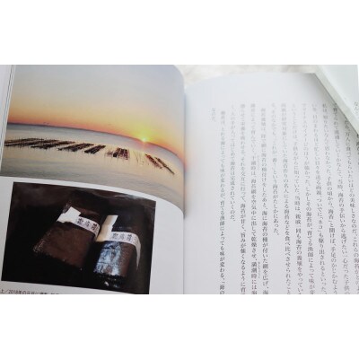 『あの味が忘れられない!』大人気「やだのり(新海苔)」25枚+新刊「いのちをつなぐ海のものがたり」
