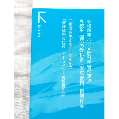 教科書掲載本「いのちをつなぐ海のものがたり」+感動の絵本『このよでいちばんおいしいさかな』シール2枚