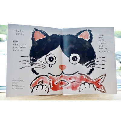 感動の絵本『このよでいちばんおいしいさかな』+キーホルダー2個+ステッカーシール2枚