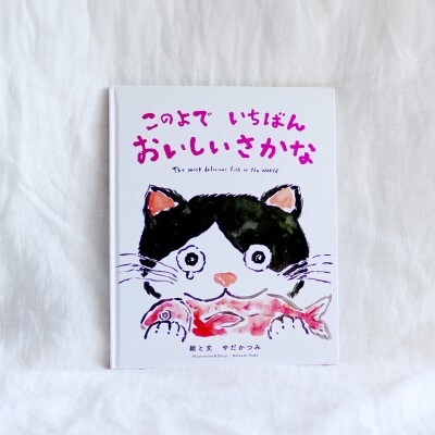 三重県産新海苔　大人気!「やだのり」40枚と教科書掲載絵本グッズセット♪