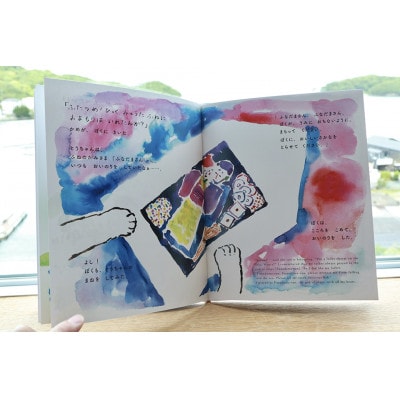 人気絵本!『このよでいちばんおいしいさかな』と絵本グッズのセット♪