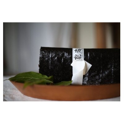 『あの味が忘れられない』と全国から /子どもたちに大人気!炙って食べる香ばしい海苔「やだのり」90枚