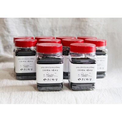 一度食べたらクセになる「やだのり」味付け海苔10個セット・子どもにも大人気!贈り物にも♪