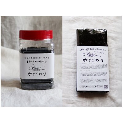 【ふるさと納税限定】一度食べたらクセになる「やだのり」味付け海苔1個+炙り海苔30枚