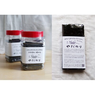 【ふるさと納税限定】一度食べたらクセになる「やだのり」味付け海苔2個+炙り海苔30枚