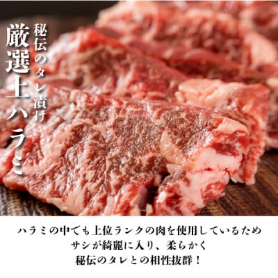 黒毛和牛入り焼肉3点セット900g(3人前) カルビ/上ロース/上ハラミ