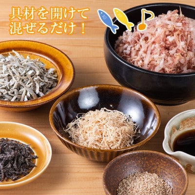 【常温】生ふりかけ10パック　ご家族20日分セット(家族4人～5人　1日2食目安)
