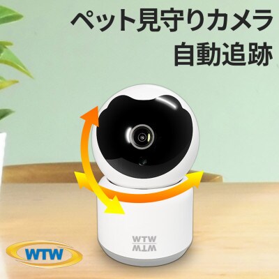 【2025年5月下旬発送】みてるちゃん猫23 見守り ペットカメラ 防犯カメラWTW-NEKO