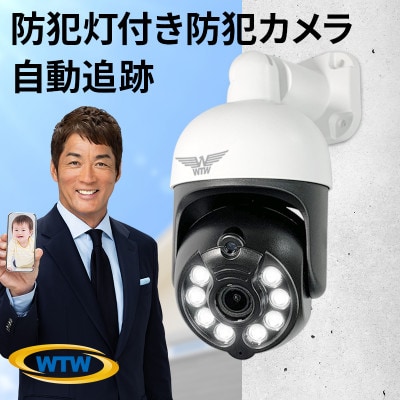 みてるちゃん5Plus2 白 防犯カメラ 監視カメラ 屋外 家庭用 WTW-EGDRY388GWX2